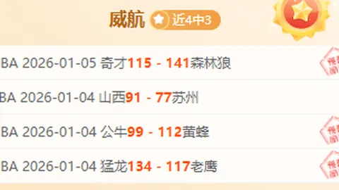 【NBA深度解析】赛果揭晓：胜负揭晓，总分详览尽在其中！