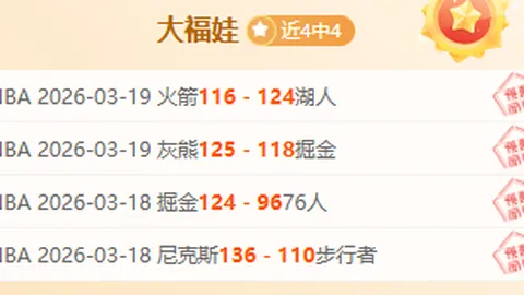 劳塔罗：大世界杯期号，专家质合分析推荐前区十码