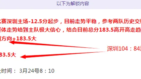 意大利杯009期号：科莫VS国际米兰专家质合分析推荐